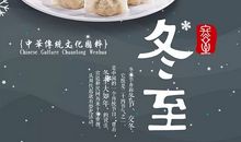 关于冬至的句子