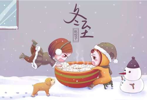 冬至愿望