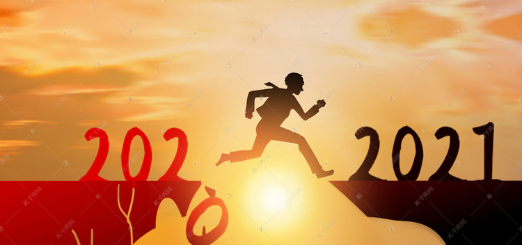 2021年除夕祝福2