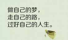 励志语录简短正能量