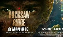 血战钢锯岭经典台词、语录