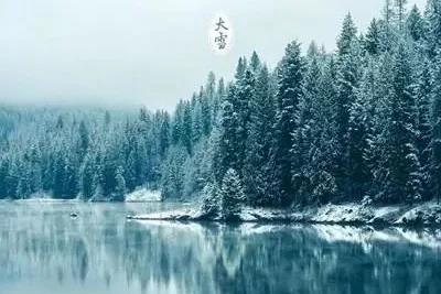 大雪节的温馨祝福