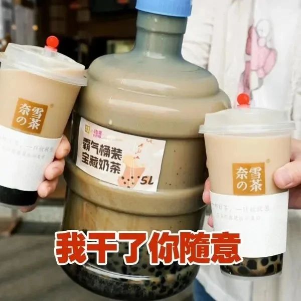 复制奶茶的圆圈