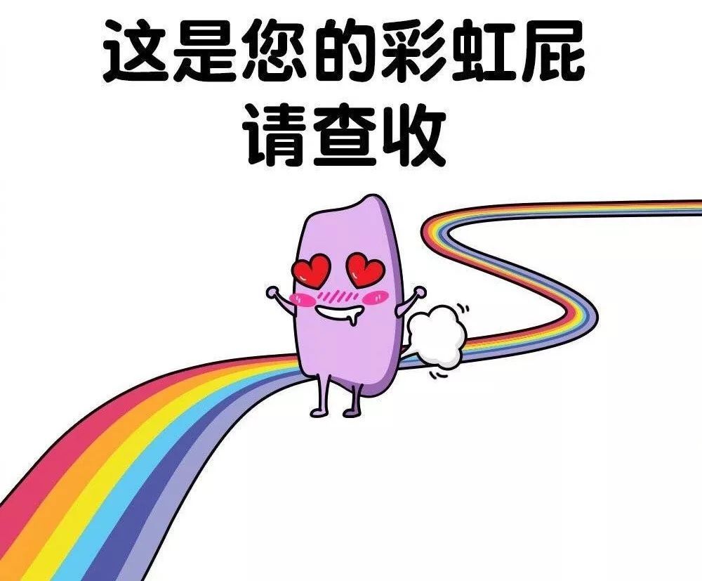 15.你已经可爱了，连王龙看到你只能小到你。 “嘿〜龙咆哮♥