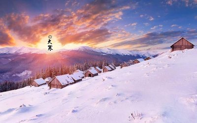 大冷，温暖的心脏句子1