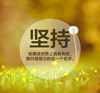 大师充满了鼓舞人心的句子