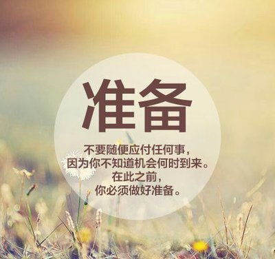 微信顶部灵感句子1