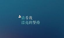 心情低落发的朋友圈的句子