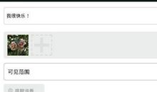 夜间的朋友圈发表说说
