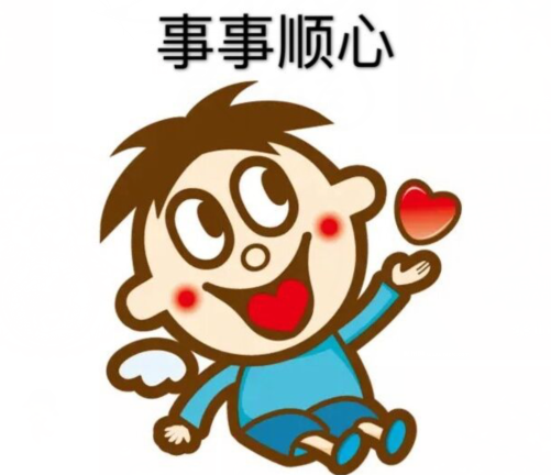 新年的问候，新年，祝福句子经典