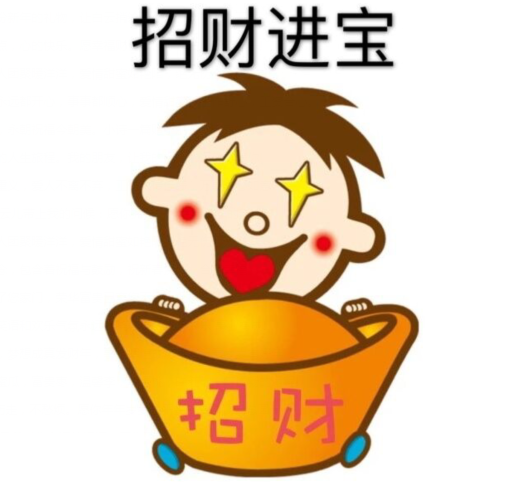 47，春节，人们抵达，心，加入快乐，整合，专注，关心，寻求发展，做，找到机会，共创辉煌！