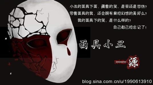 小丑句子很伤心