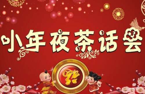 少年问候小年问候短信SQUAN 1