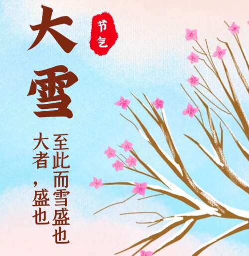 描述大雪的古老诗歌