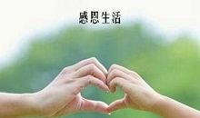 感恩语录经典短句