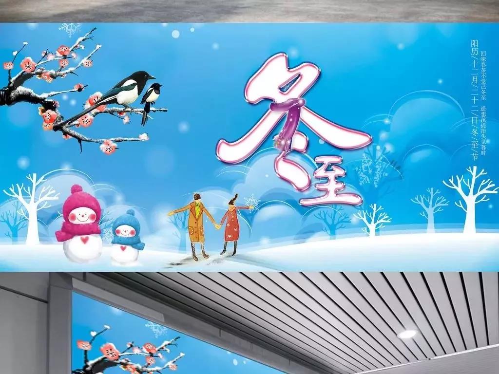 冬天是什么祝福？