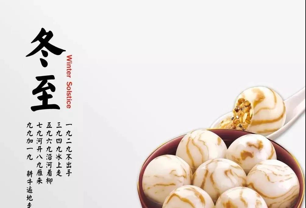 冬天是什么祝福？