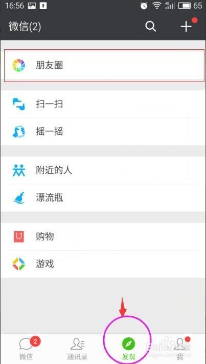 2020年发出微信的朋友圈