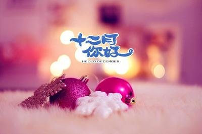 12月最近的判决是怎么回事？