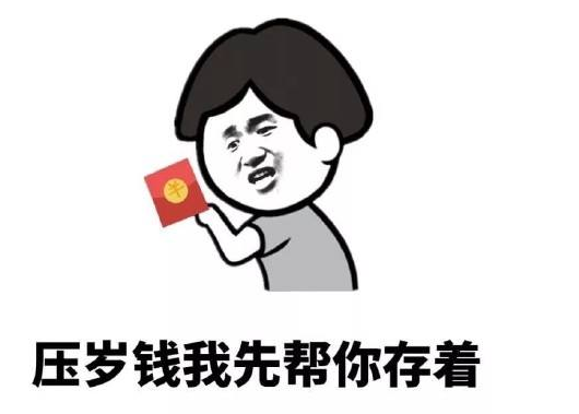 有趣的谈论新的一年，谈谈新年的幽默句