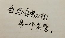 中考励志语录霸气