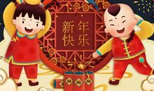 2021孩子们的新年祝福语