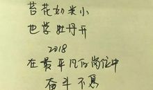 男朋友第一天上班鼓励的句子