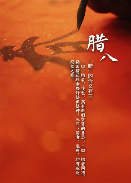 Laba Festival适合句子1