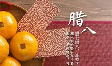 腊八节祝福语的温暖句子