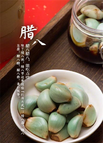 Laba Festival祝福温暖句子