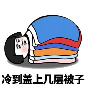 然后冷的朋友圈有趣的句子1