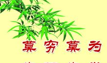 格言警句篇