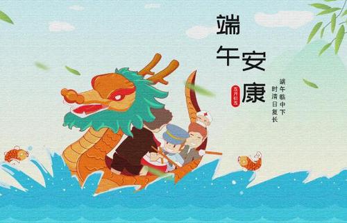龙舟节安全微信圈句