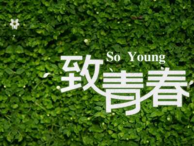 有一个哲学句子1