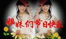 2021女神节祝福语