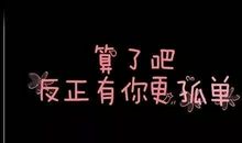 想用伤感的句子发朋友圈