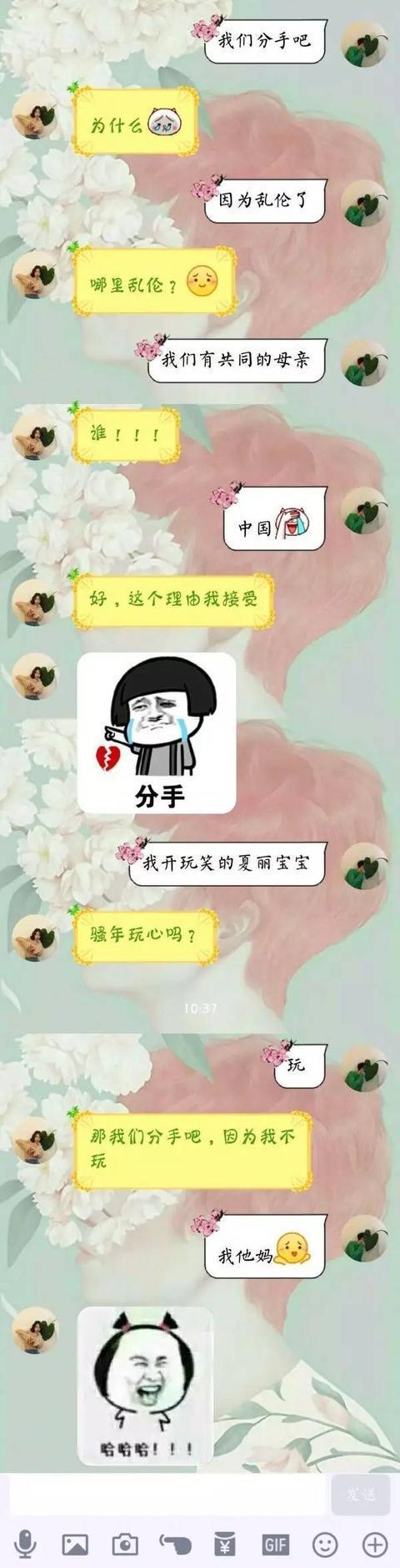 我们分手了这句话