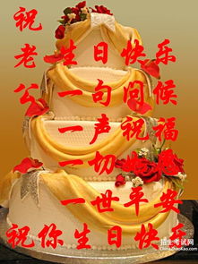 现实生活生日陈述