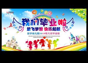 幼儿园毕业季节