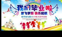 幼儿园毕业季说说简短