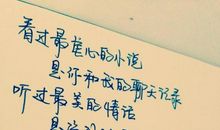 有关于心情不好的说说