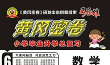 小学毕业短语8字