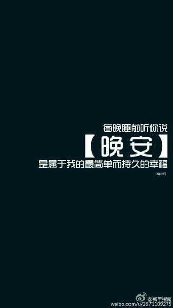 我的女朋友说晚安的句子