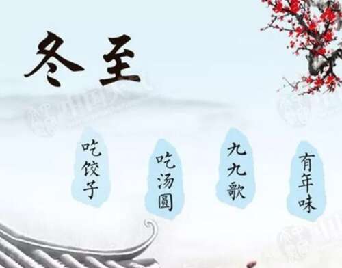 12.吃“khizhe耳朵”是冬季冬至的常见。为什么你有这种美食？南阳医疗盛忠京一直是长沙的官员。他说，老土地是在冬天，雪地在冬天飞翔，冷风诞生。他看到南洋白河的人们没有遮住身体的人们没有遮住身体。有很多人的耳朵冻结，他们心中非常伤心。他们叫他们的门徒在南洋邦托拿起医疗棚，用羊肉，辣椒和一些冷的草药。煮熟，挑选，粉碎，使用脸部成像耳朵，然后放下锅碗瓢盆，制作药物鉴于食物的“冷卷汤”鉴于食物，人们的耳朵被固化。每冬天，人们均习以吃，但他们形成了“揉耳”这样的习俗。在未来，人们打电话作为“饺子”，也被称为“扁平食物”和“热饺子”，人们也有传奇的饺子，没有冰冻的人