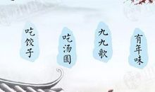 冬至节气的由来和风俗