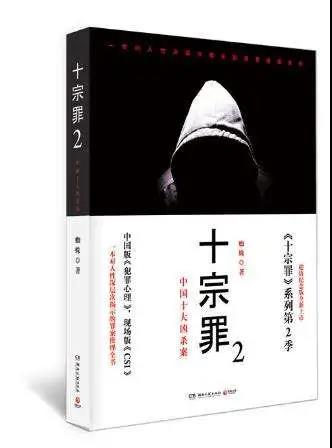 “十个罪行”最哲学句子1