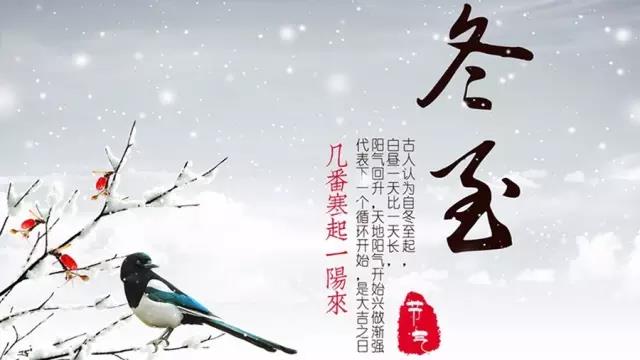 30，冬至摇动，冷却。