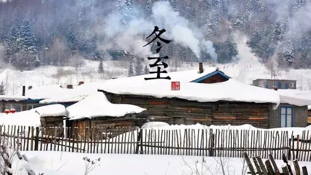 关于冬至的手写报告1