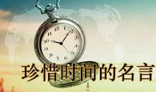 高中名言警句大全