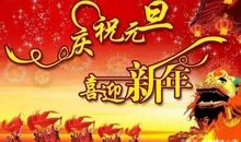 送给知己的新年祝福语